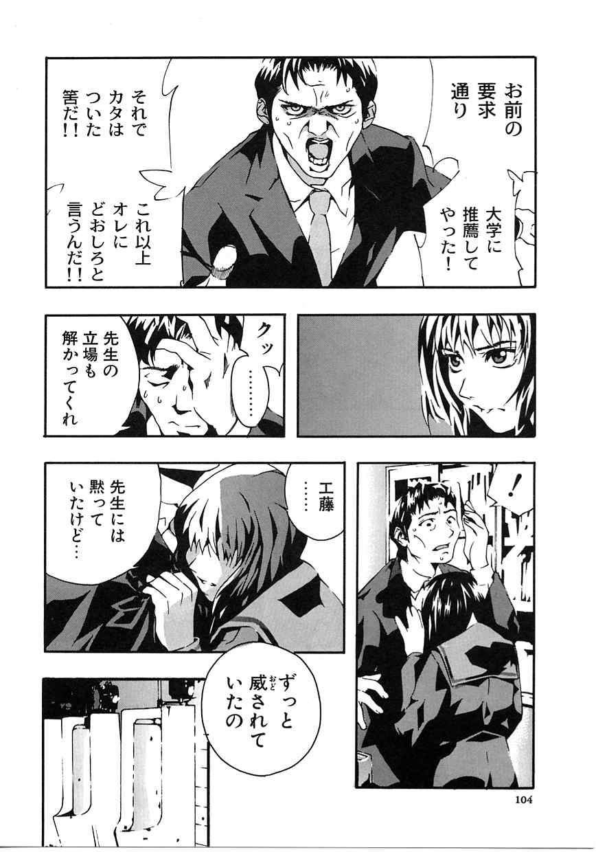 Page 104