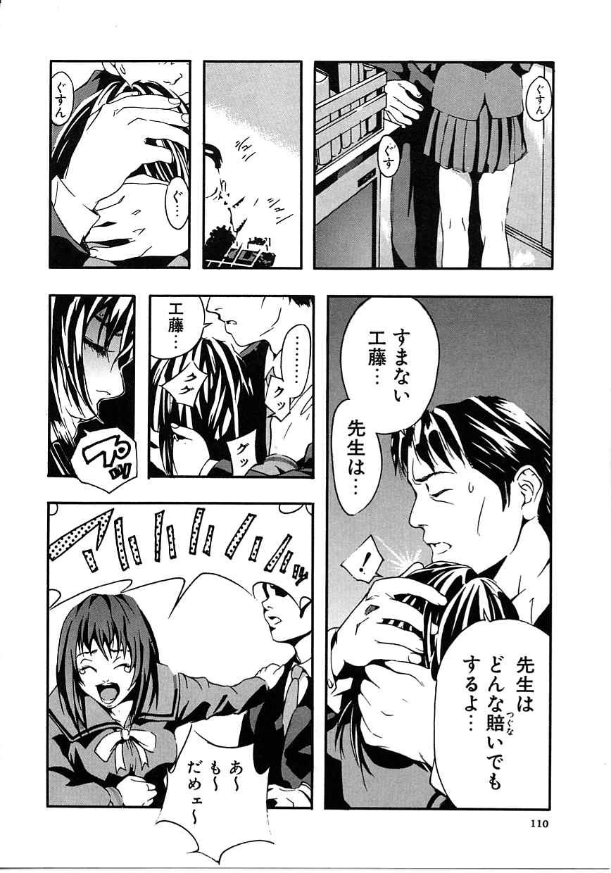 Page 110