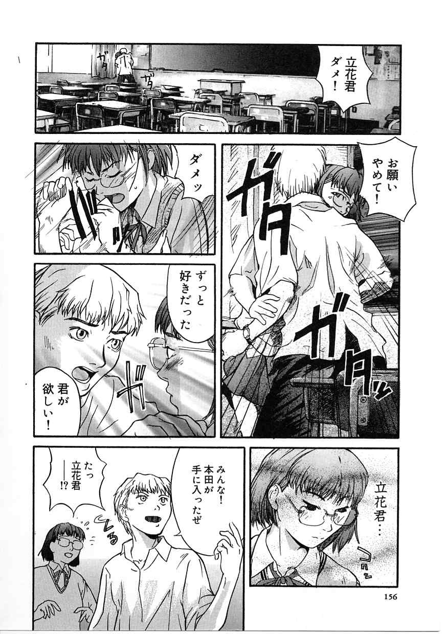 Page 156