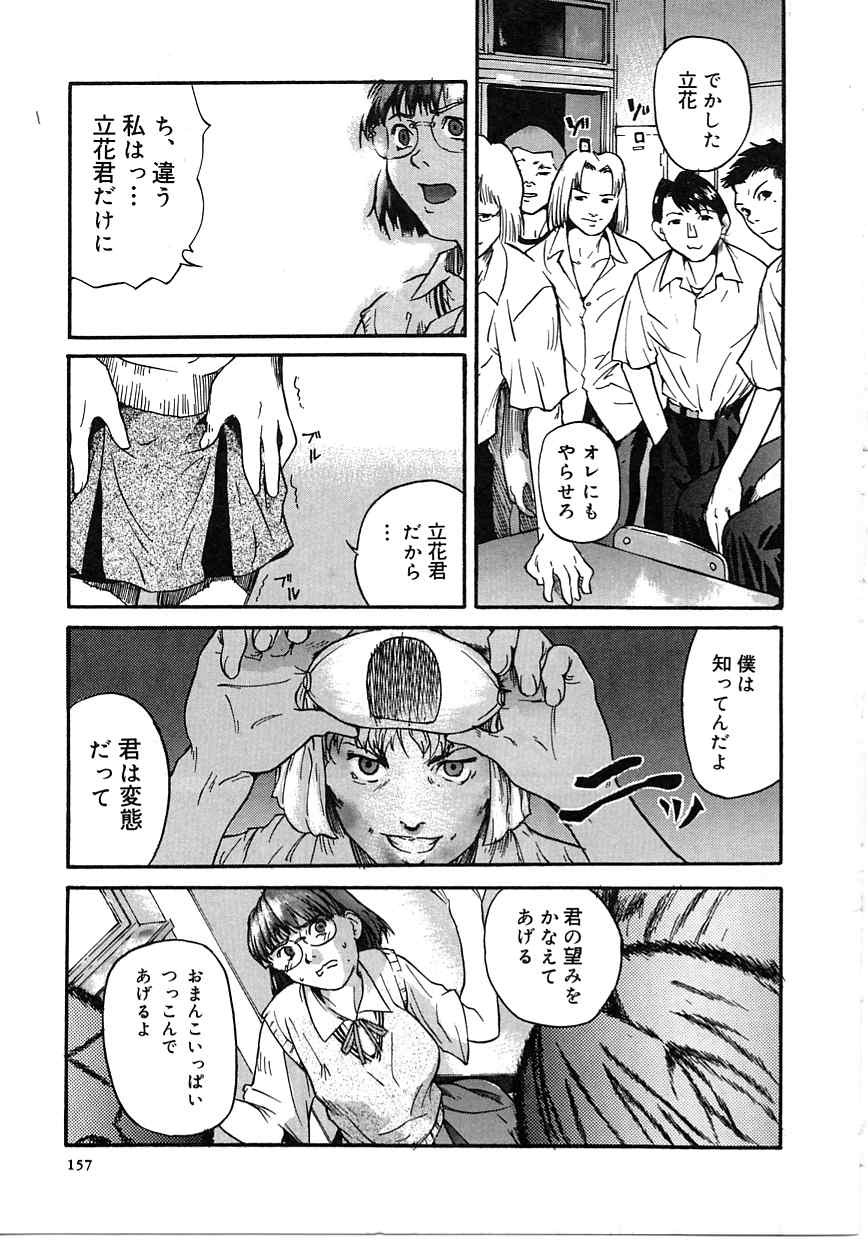 Page 157