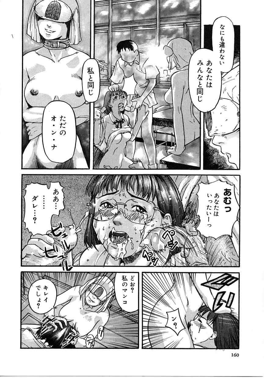 Page 160