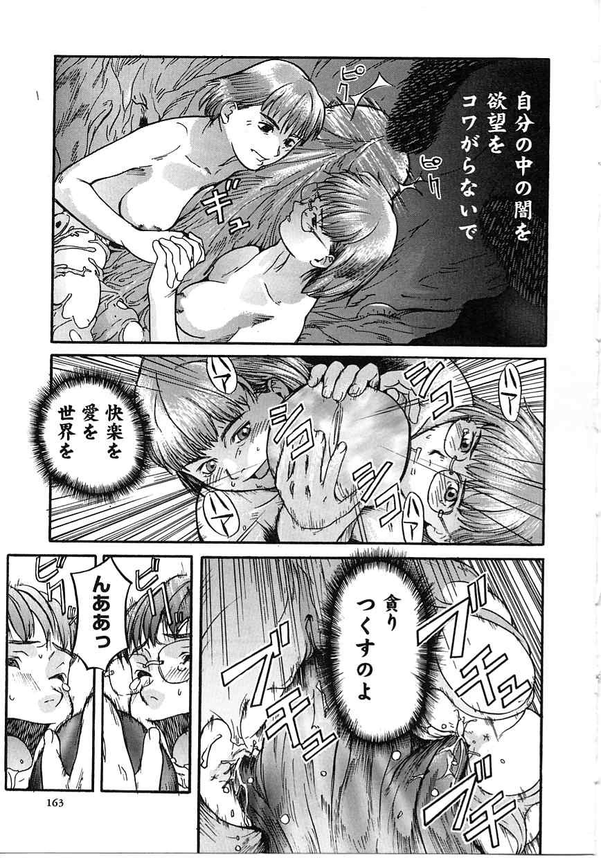 Page 163