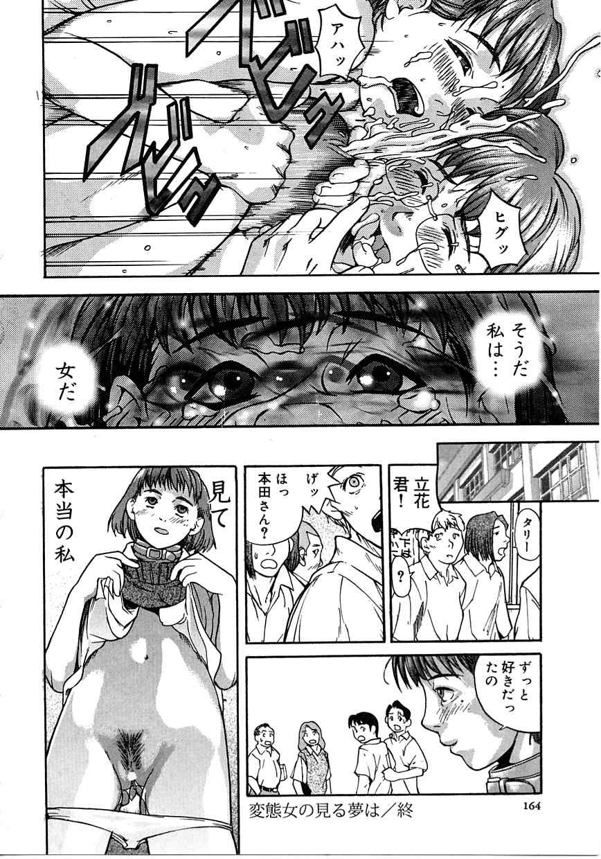 Page 164