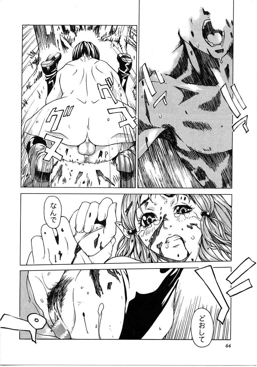 Page 64