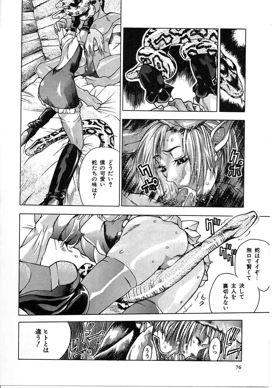 Page 76