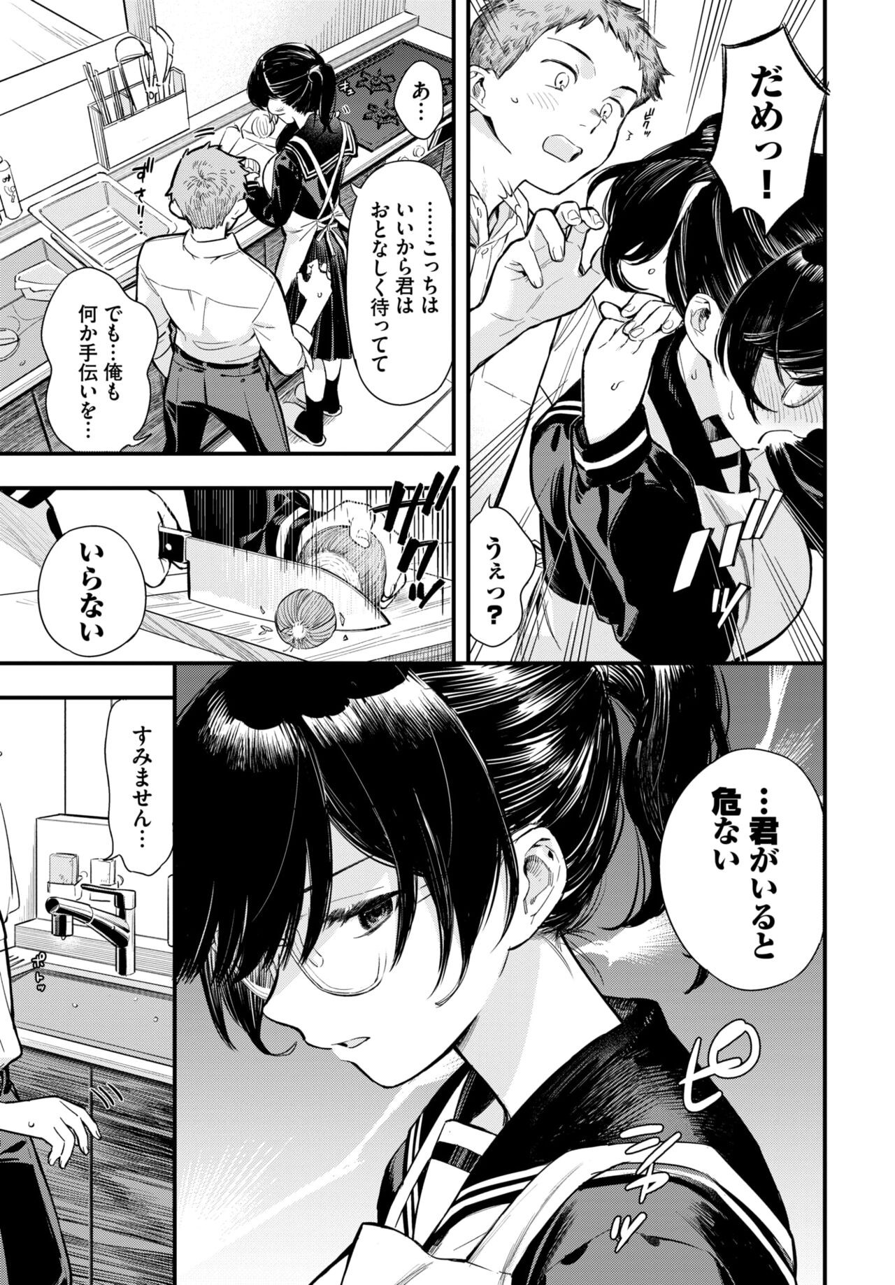 Page 111
