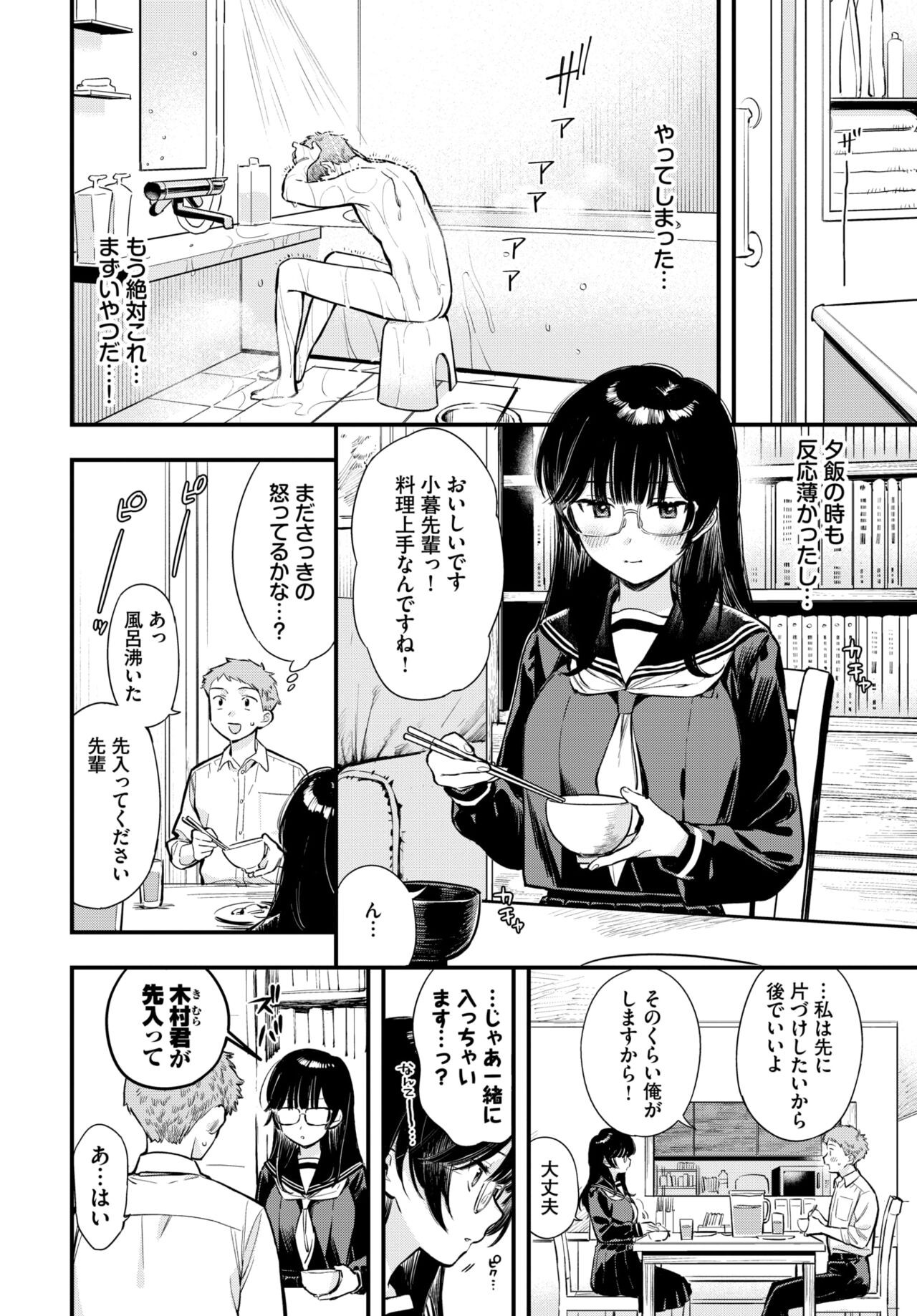 Page 112