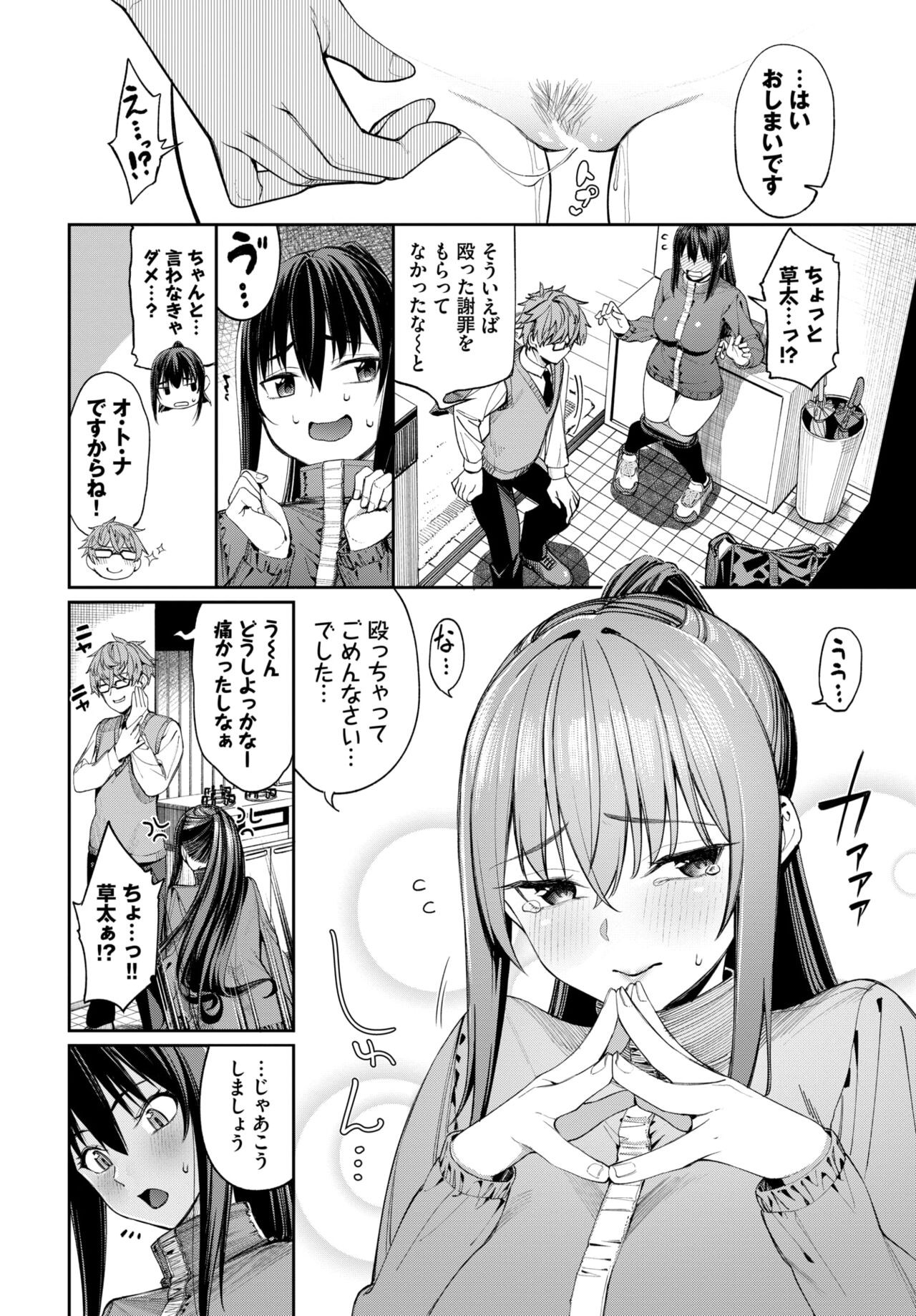 Page 138