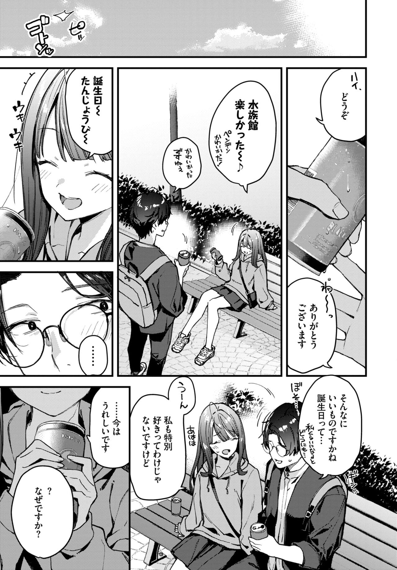 Page 179