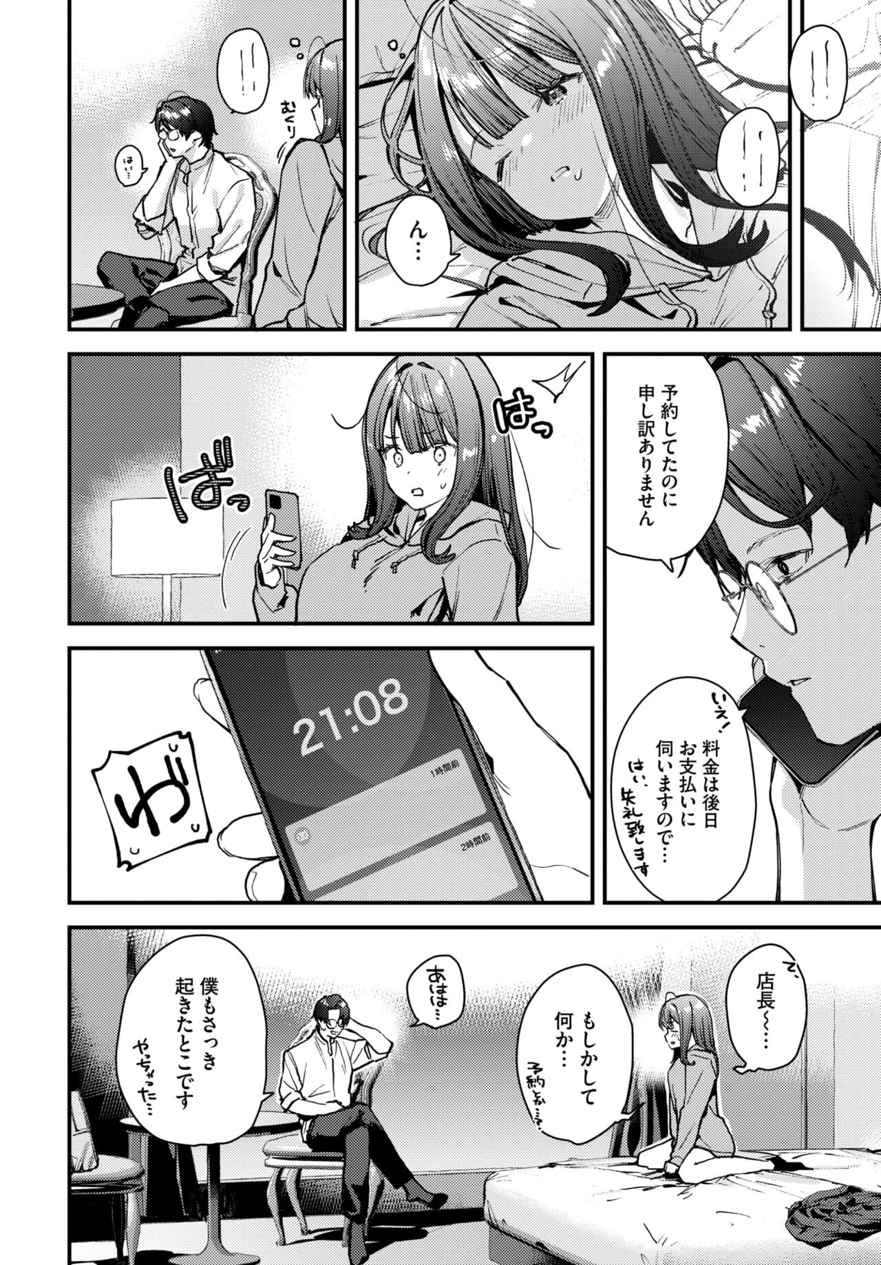 Page 198