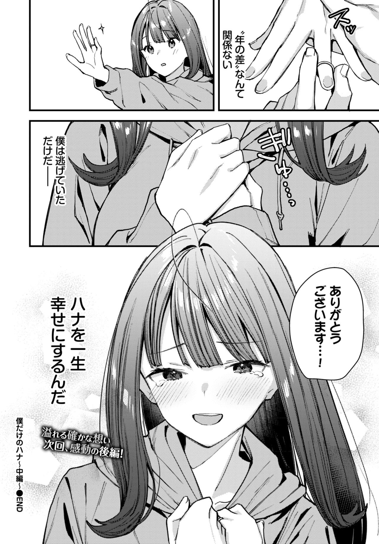 Page 200