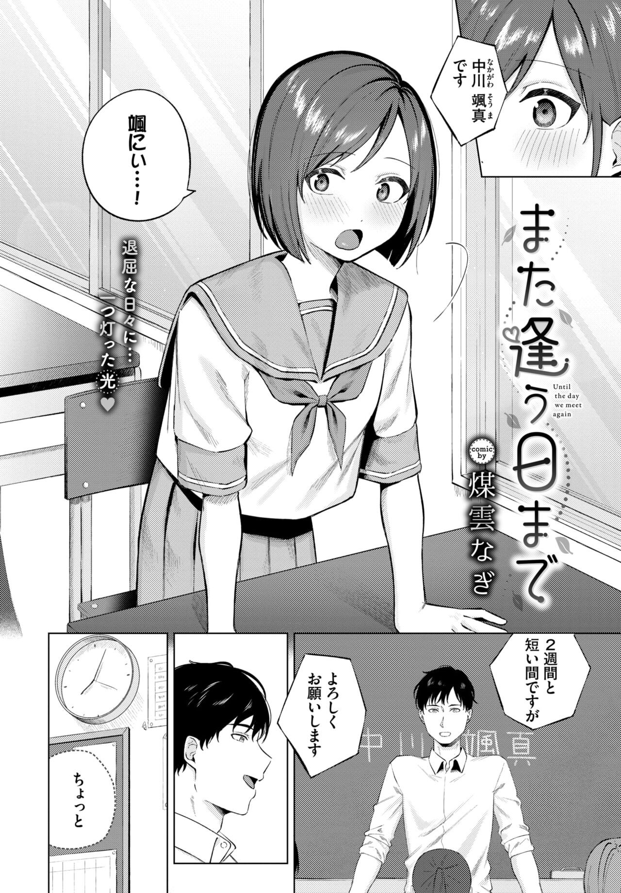 Page 202