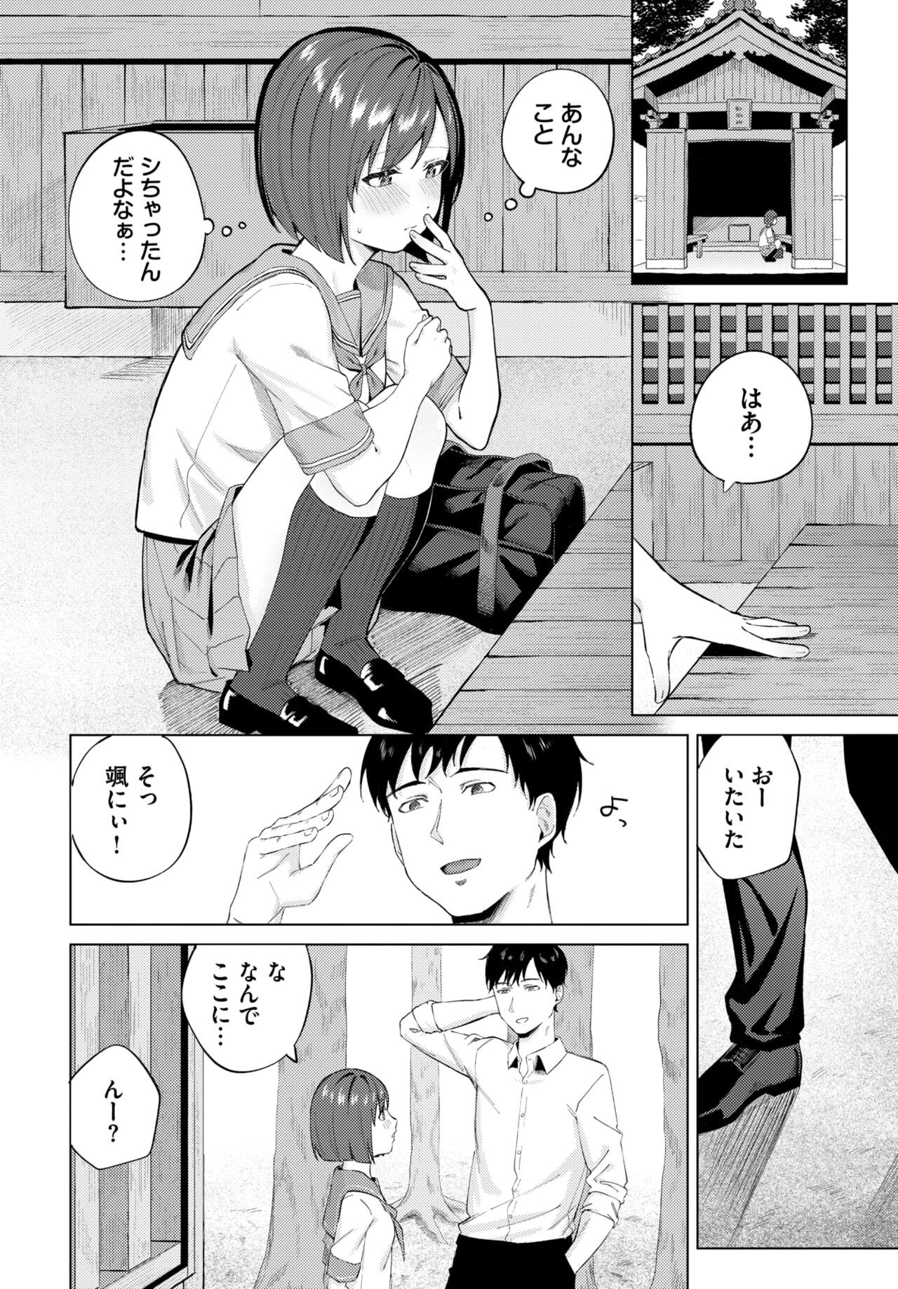 Page 212