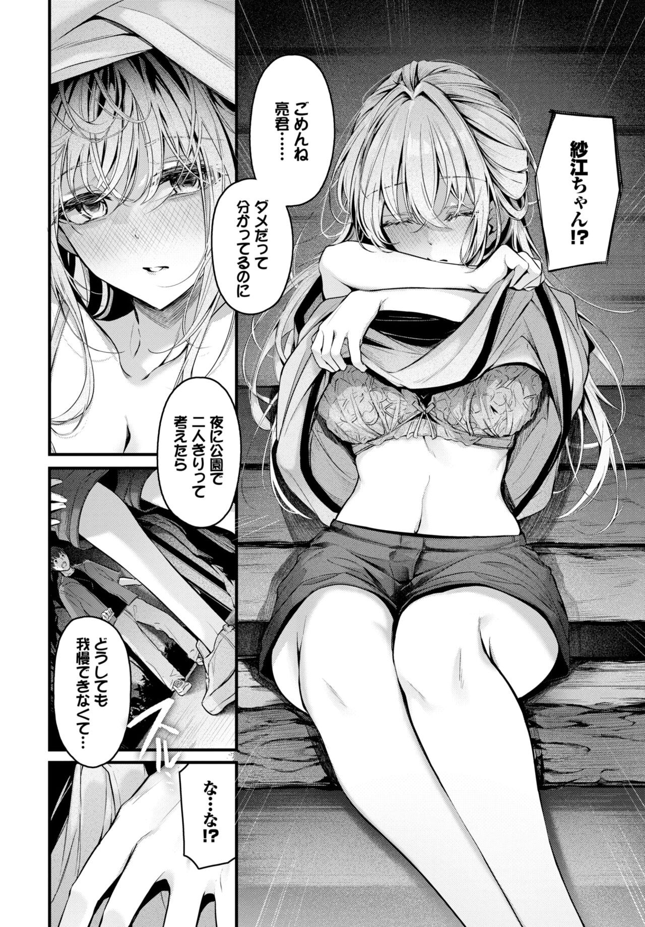 Page 368