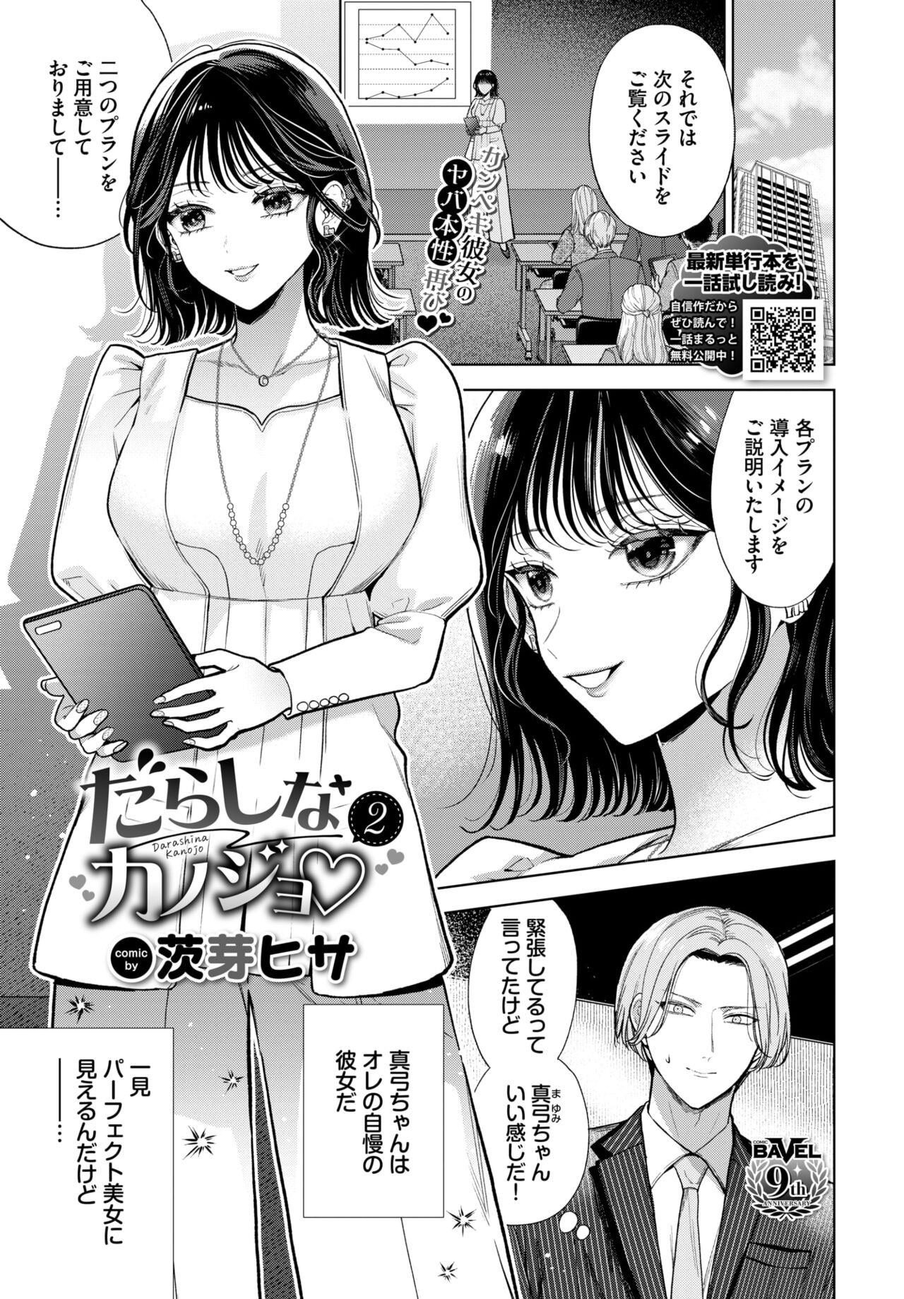 Page 381