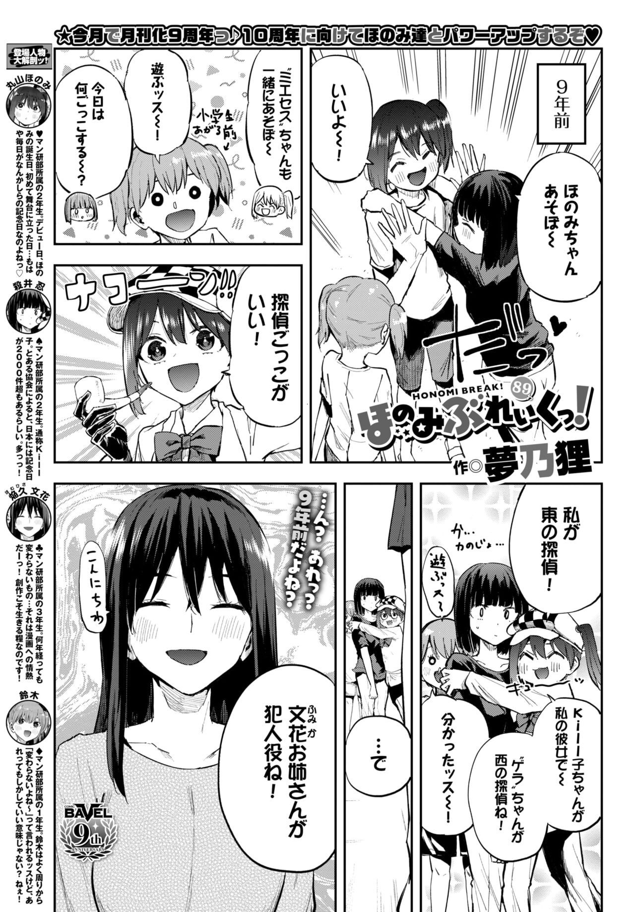 Page 583