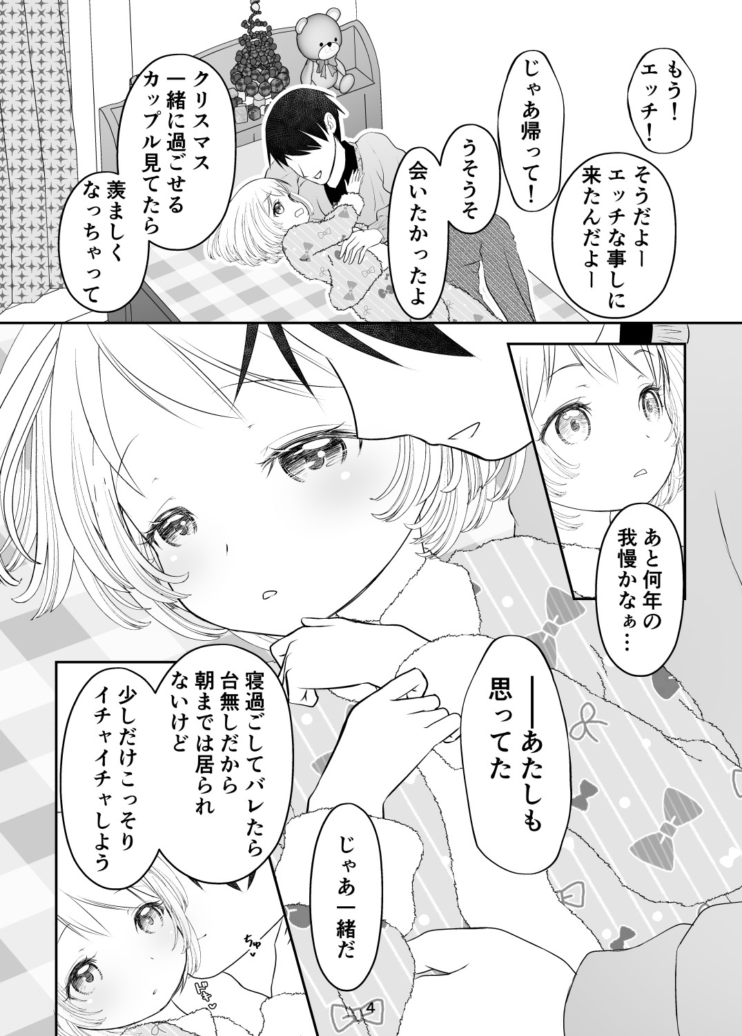 Page 4