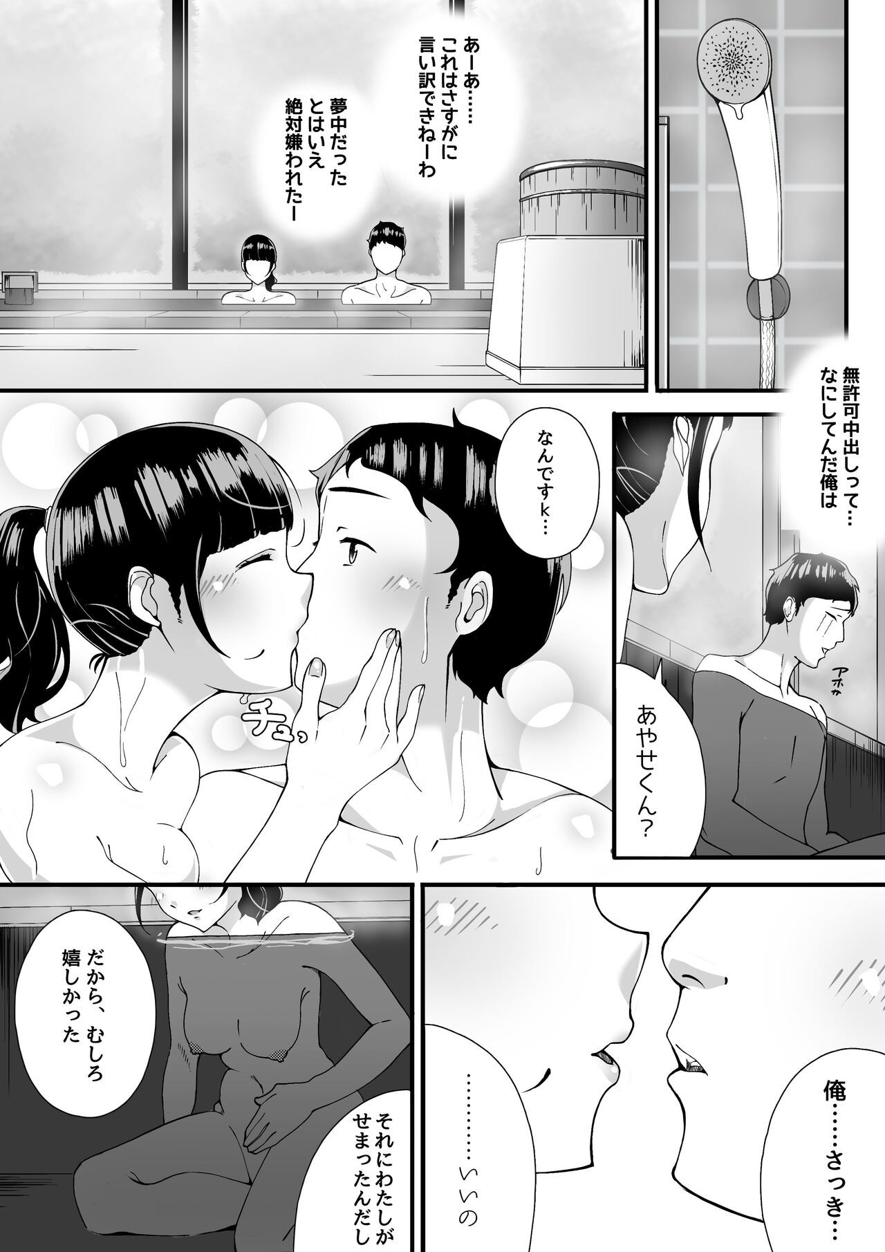 Page 33