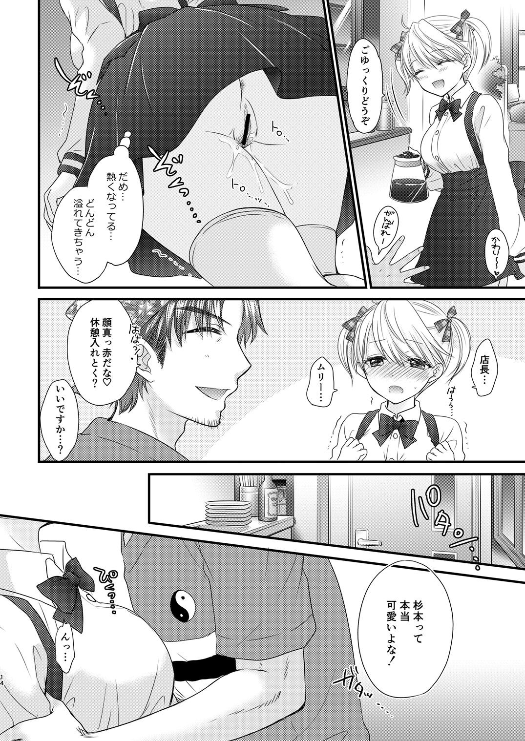 Page 14