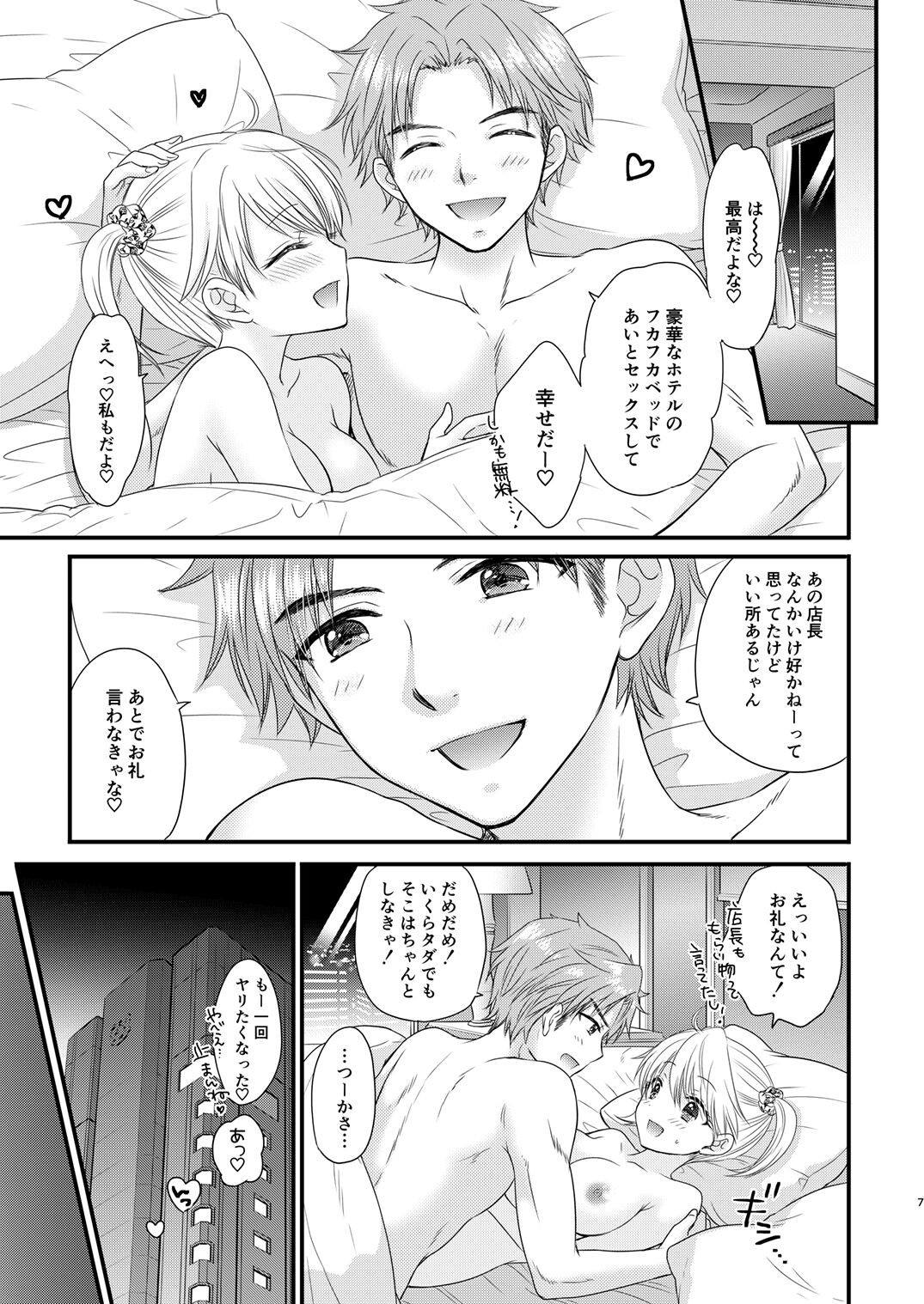 Page 7