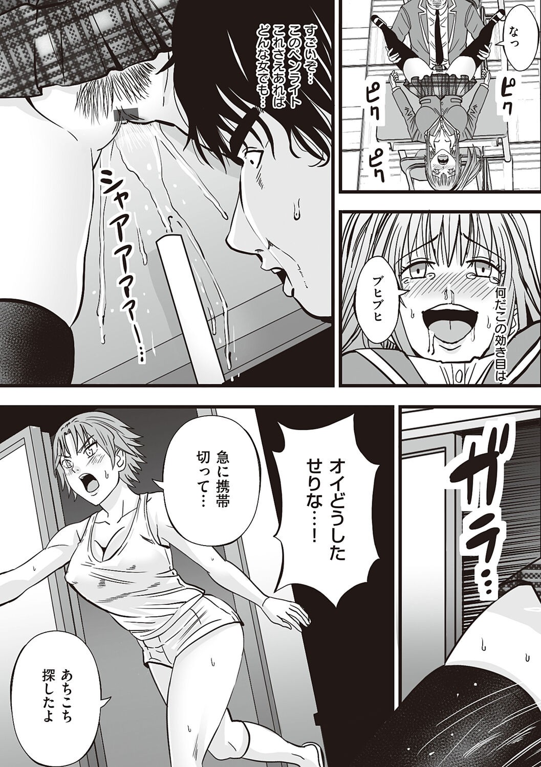Page 133