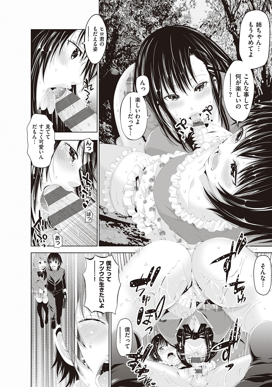 Page 184