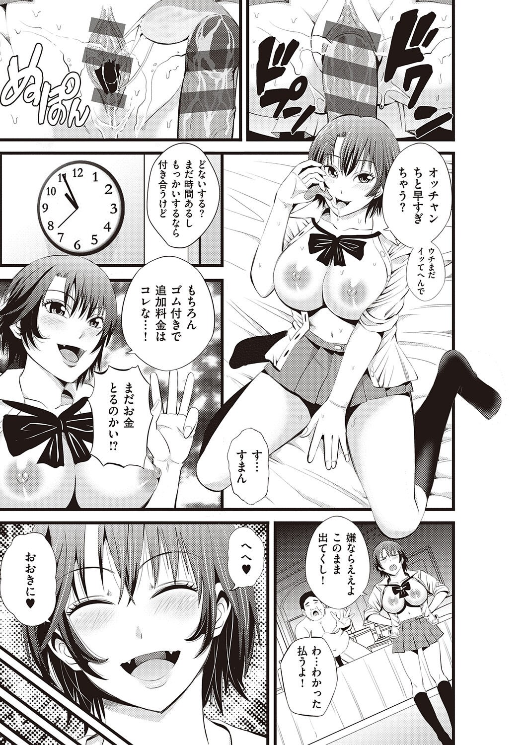 Page 199