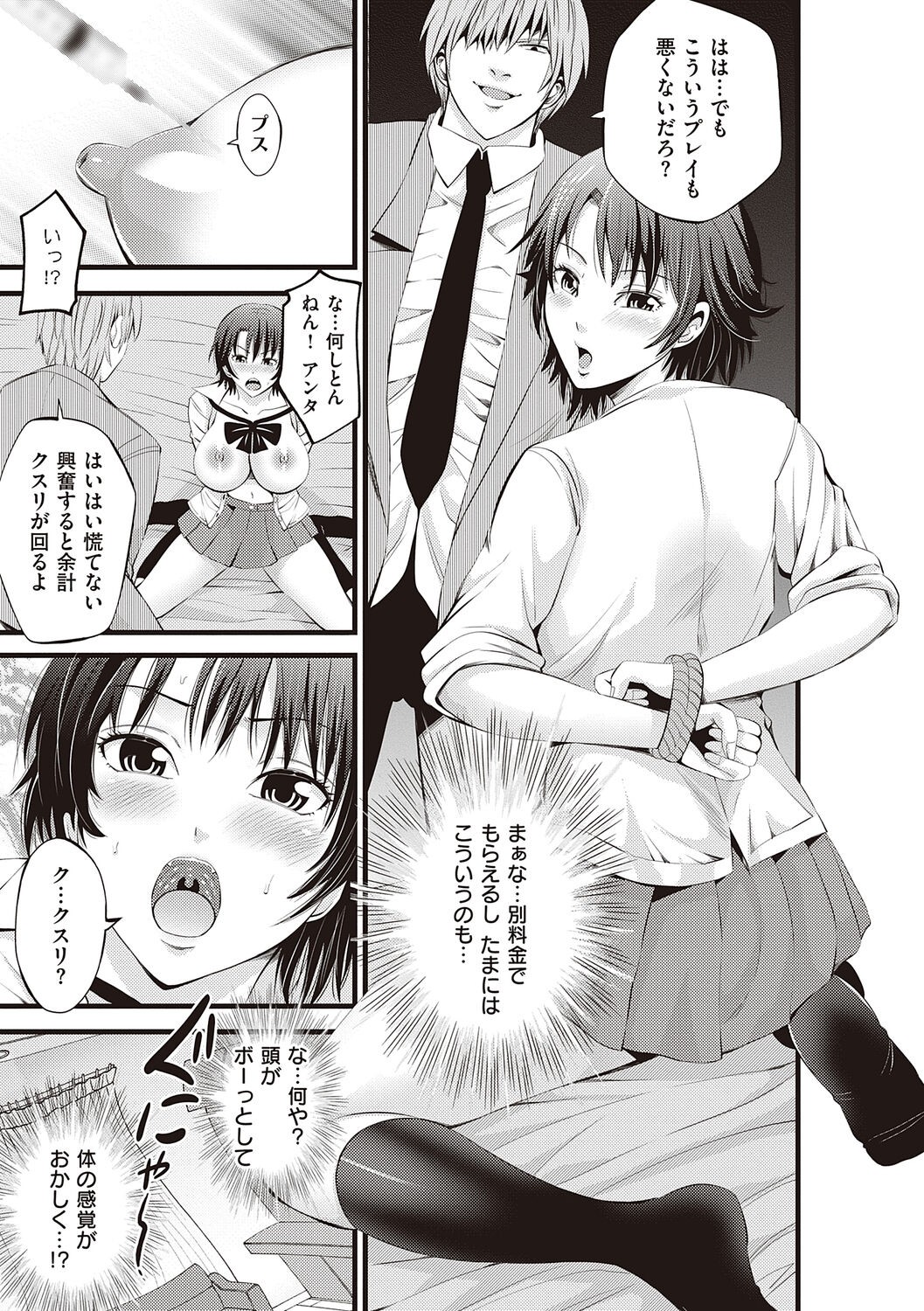 Page 207