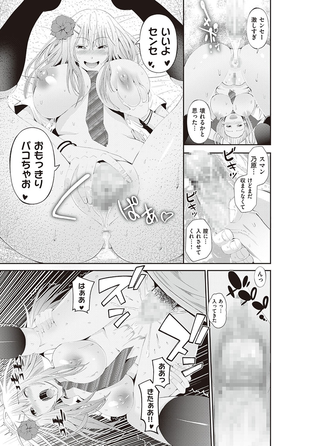 Page 251