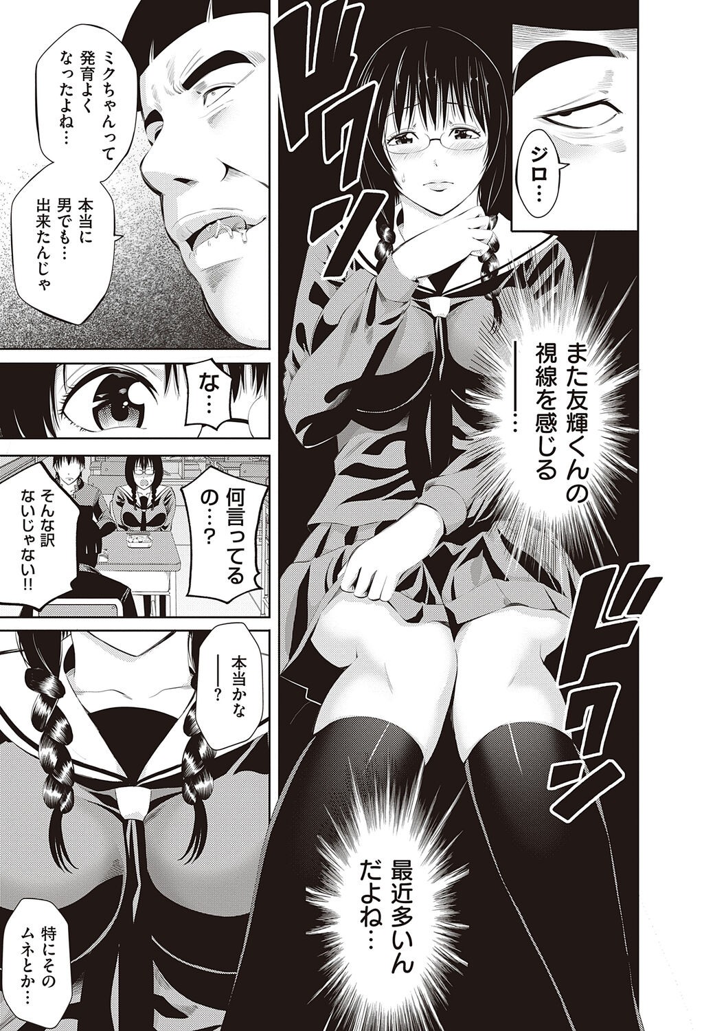 Page 261