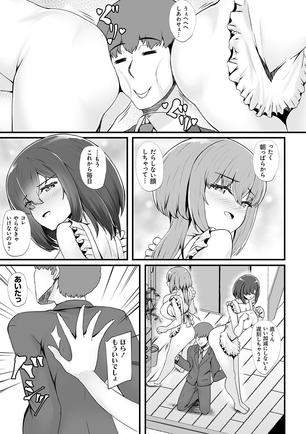 Page 155
