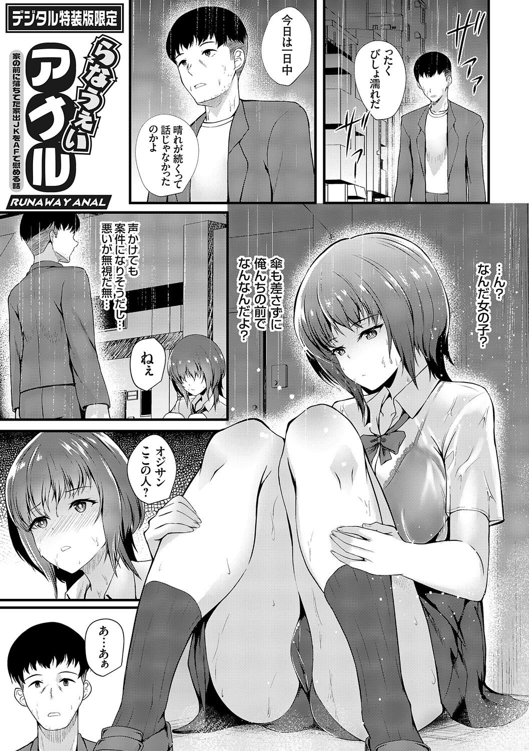 Page 211