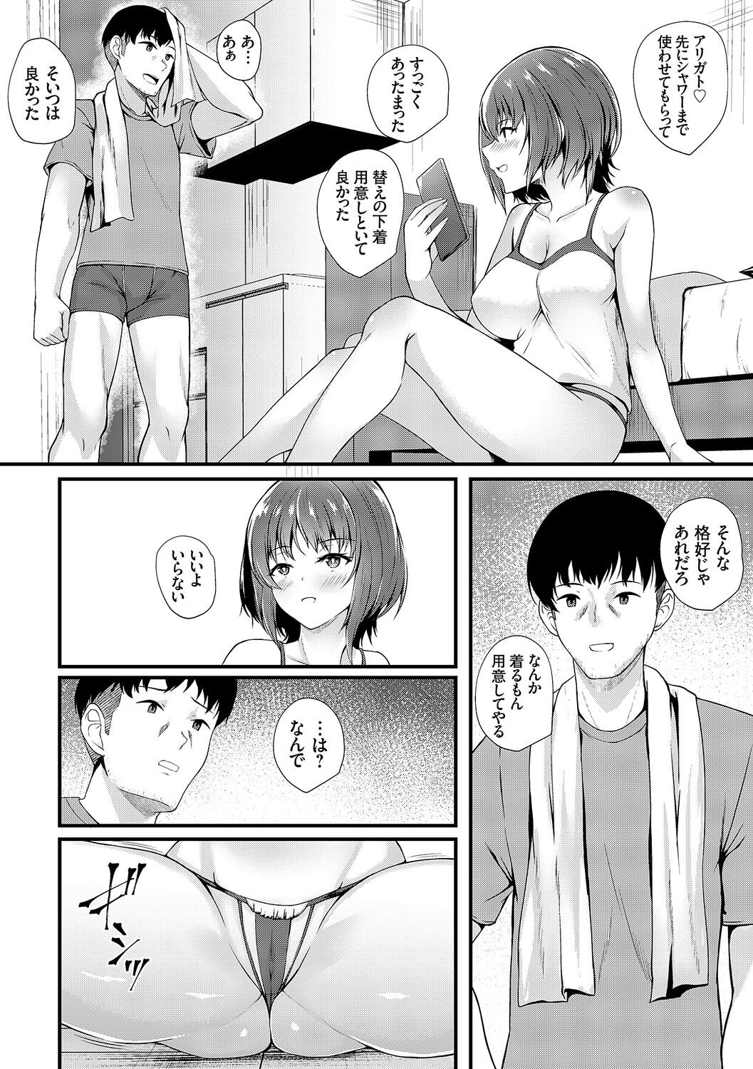 Page 212