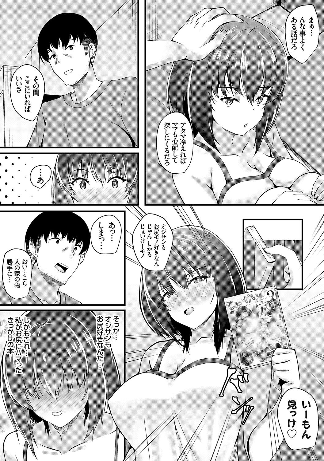 Page 217