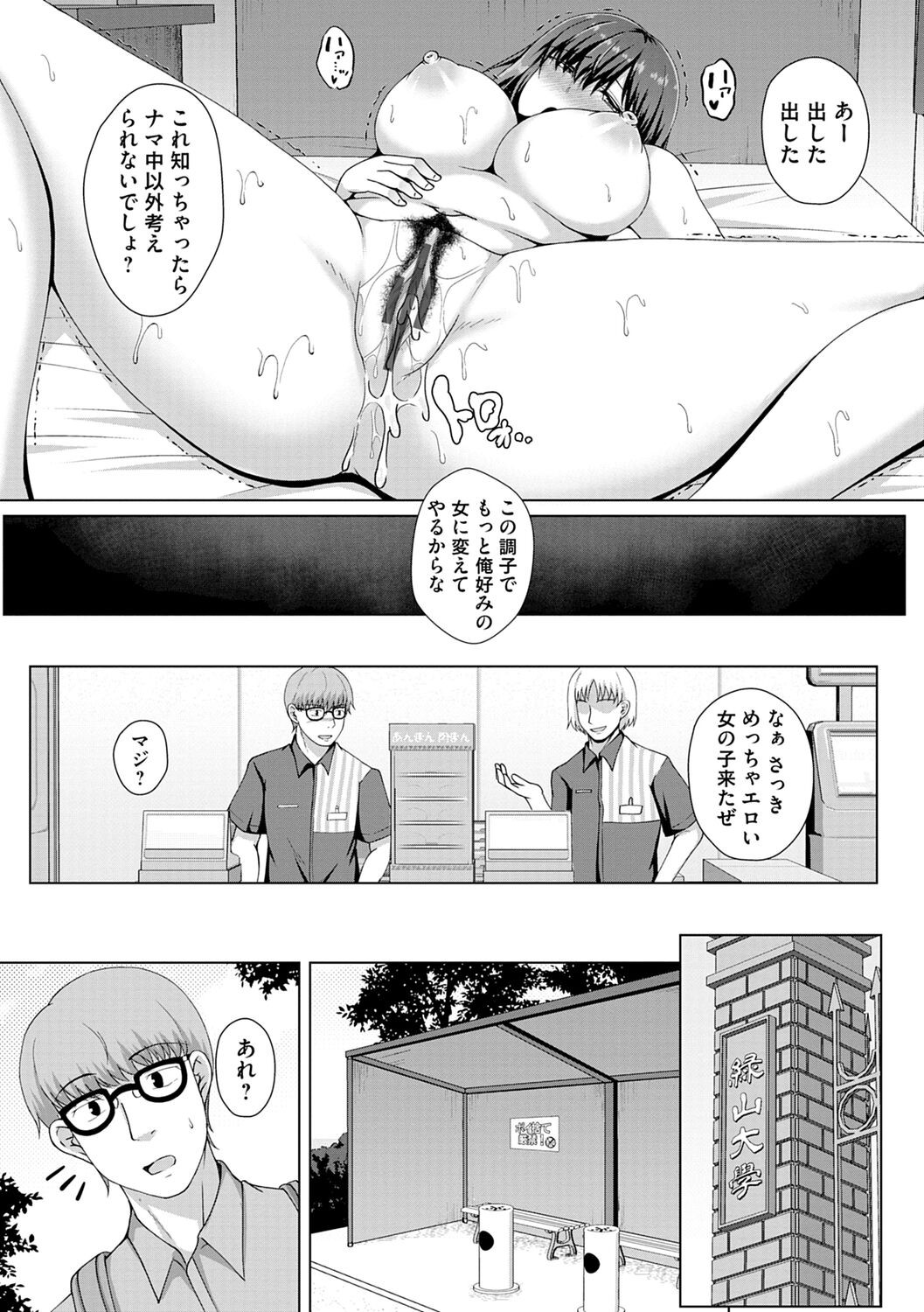 Page 123