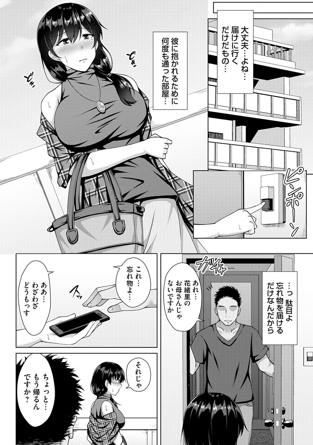 Page 154
