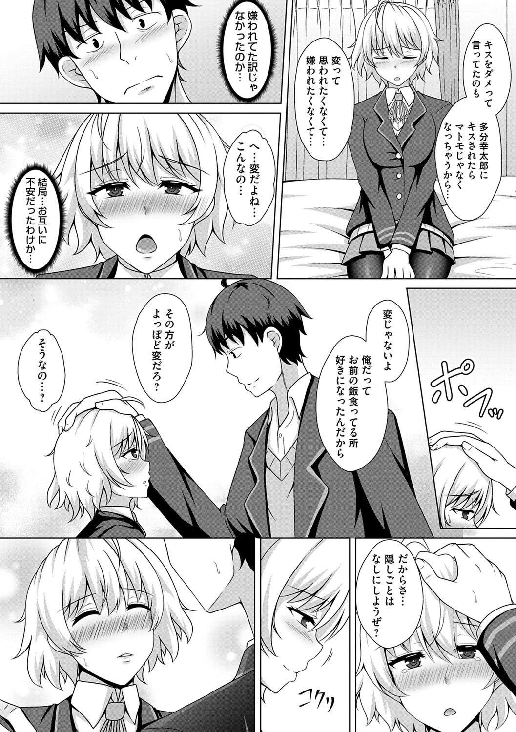 Page 197