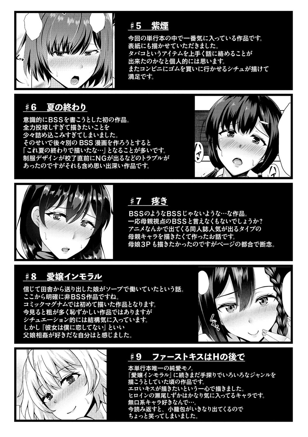 Page 211