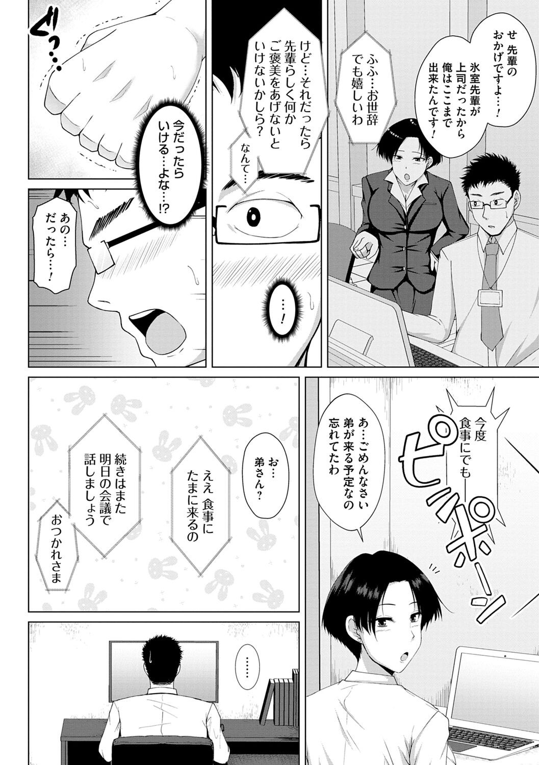 Page 58