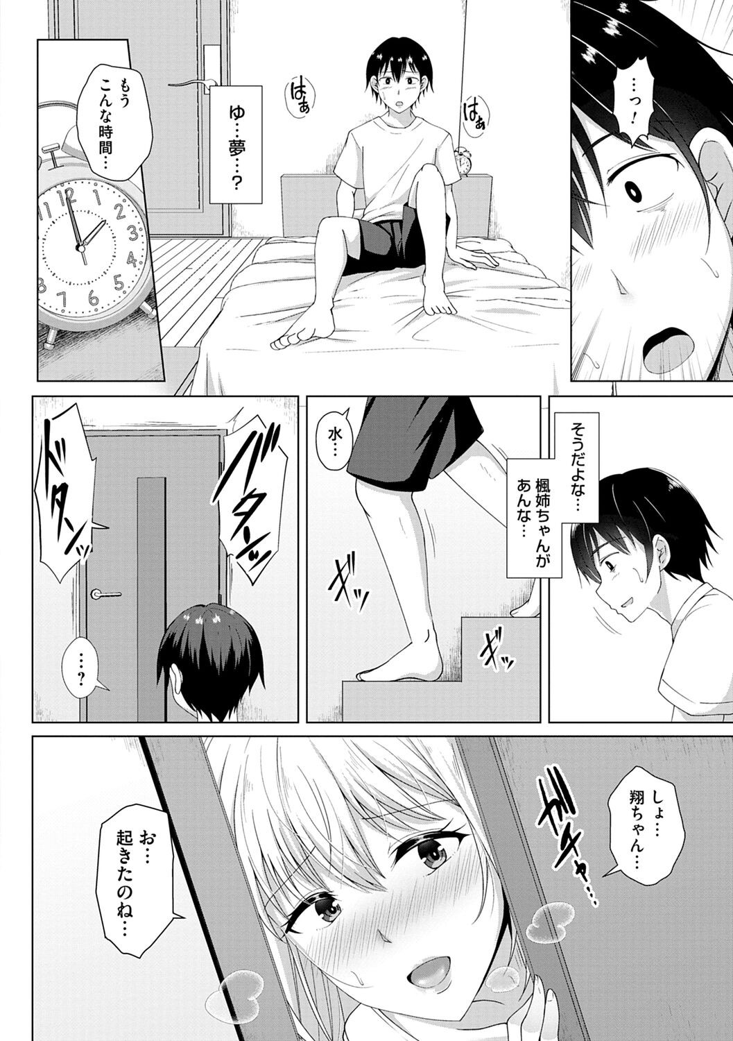 Page 88