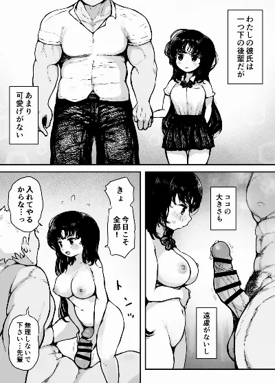 後輩を可愛がりたい先輩