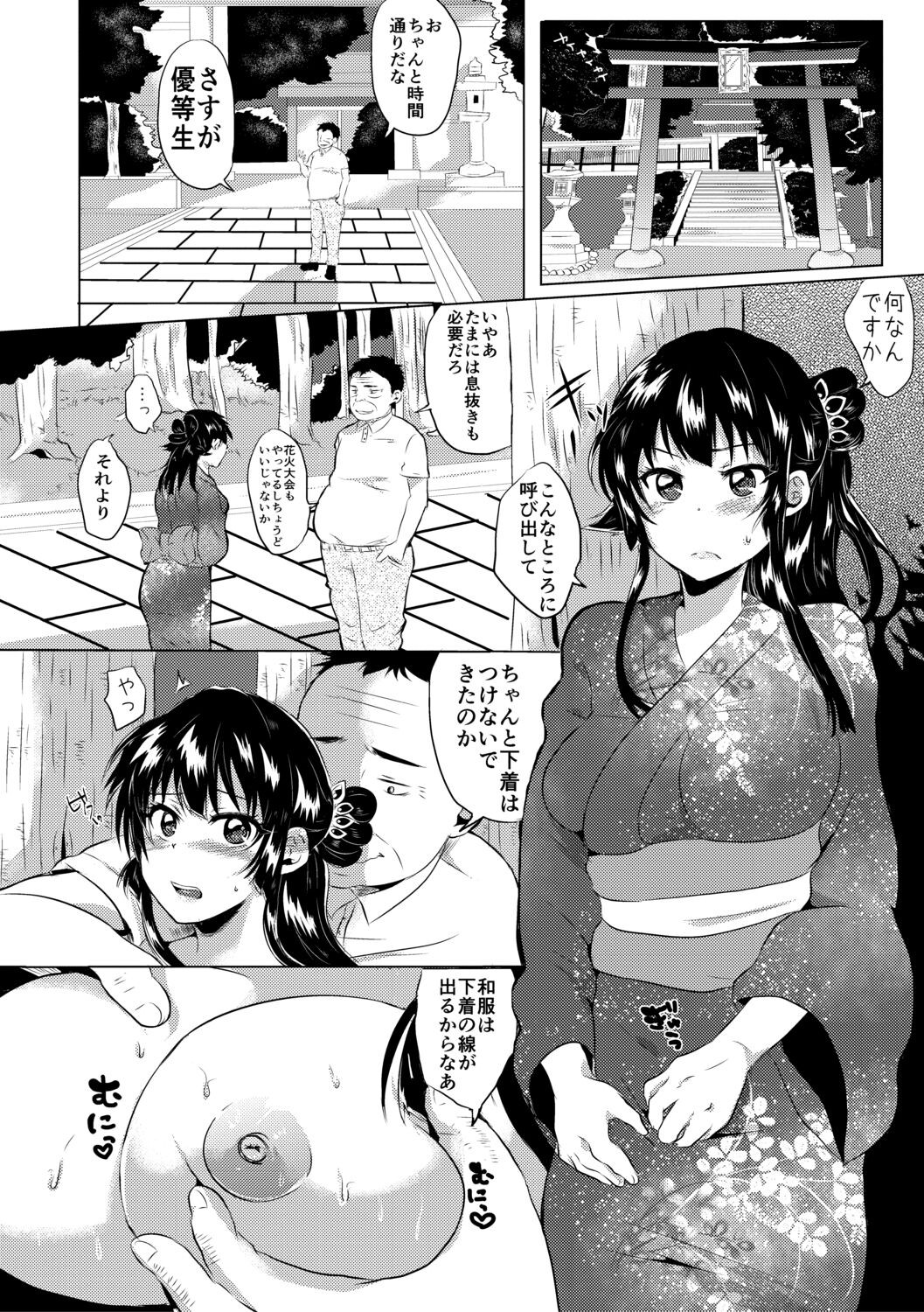 Page 110