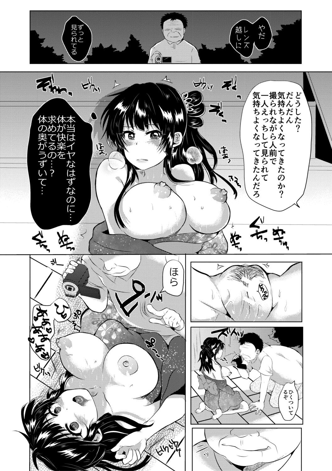 Page 116