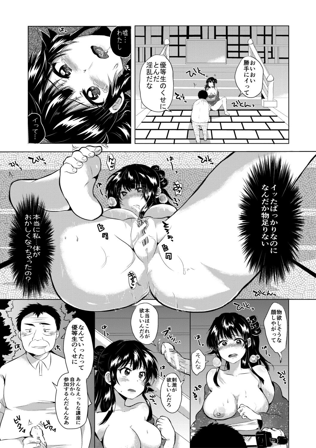Page 117