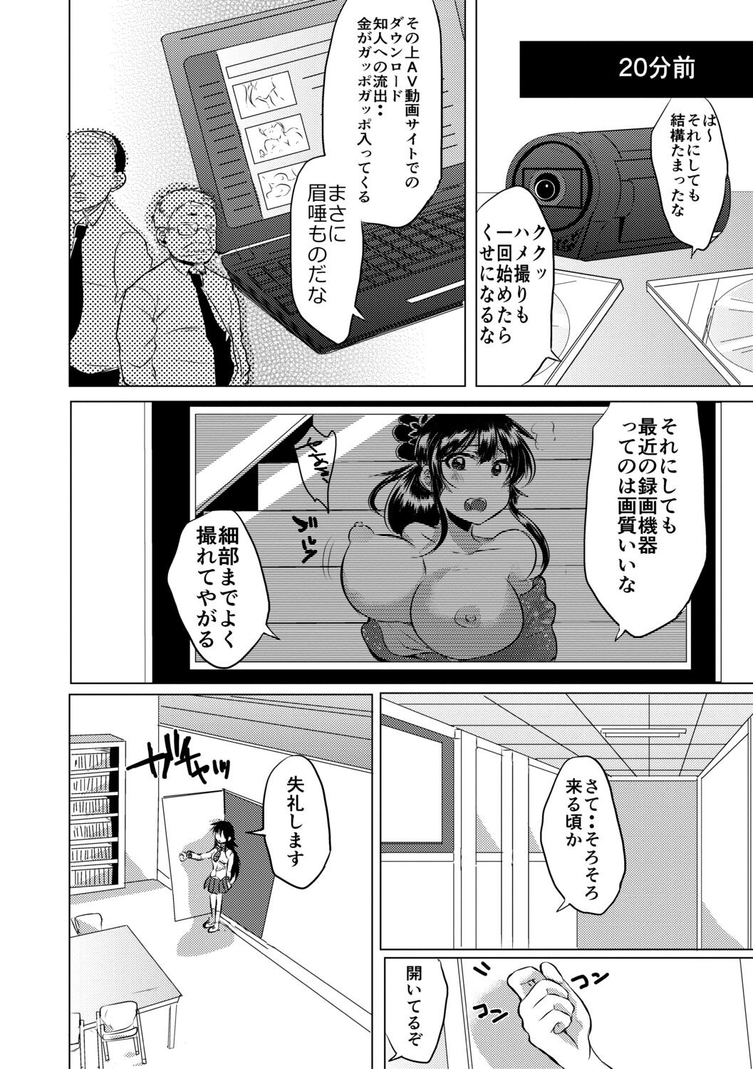 Page 138