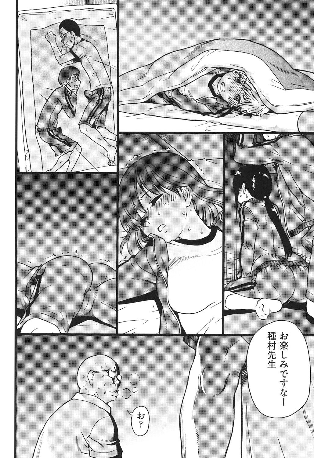 Page 105