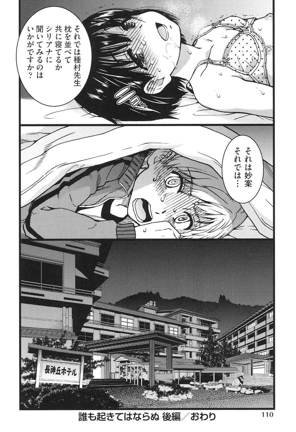 Page 109