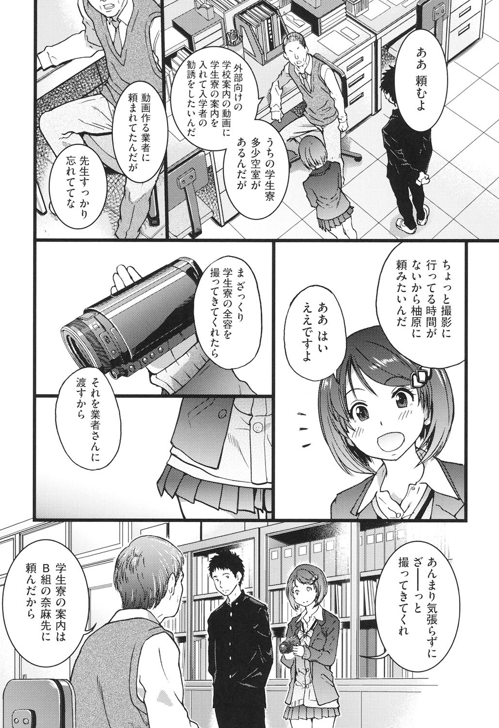Page 111