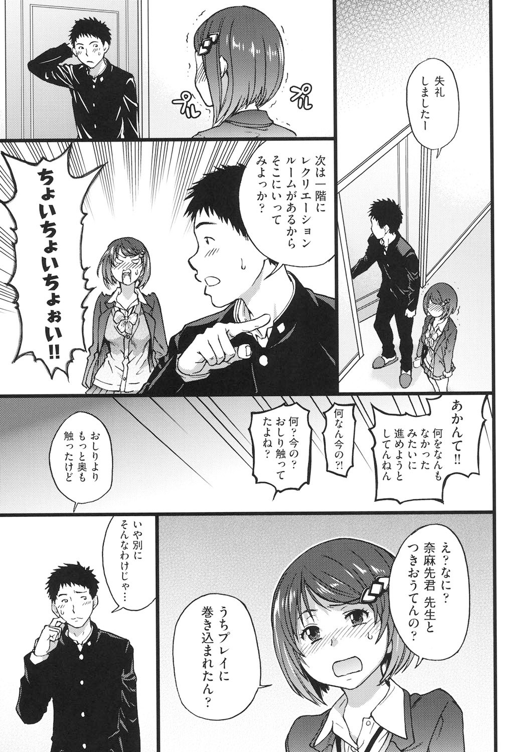 Page 122