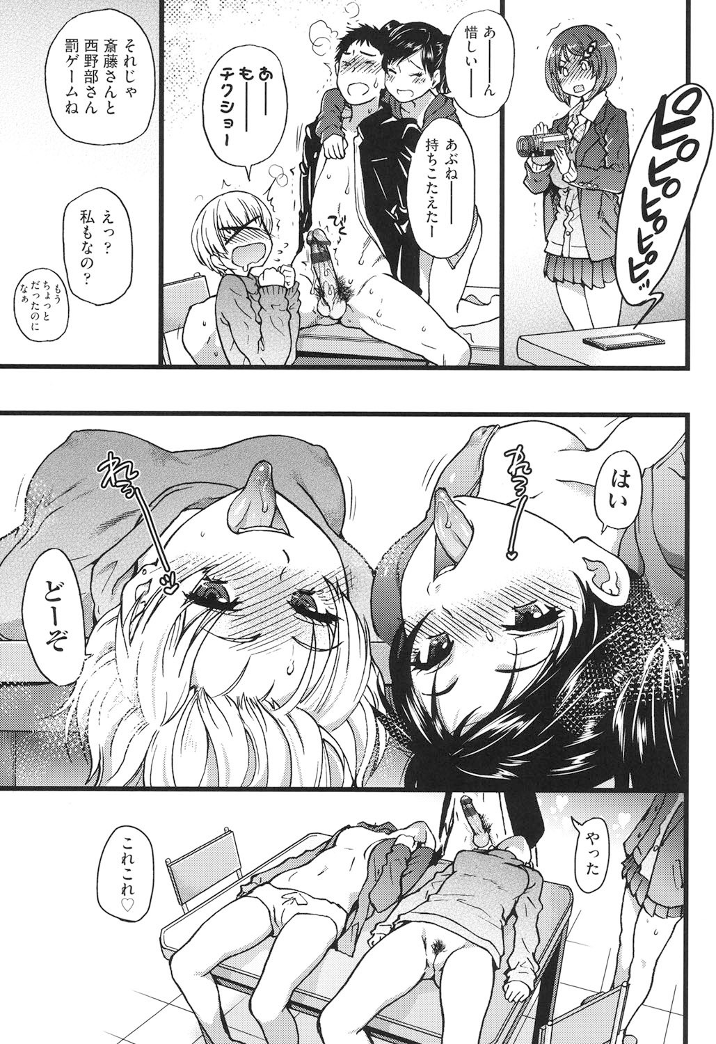 Page 132